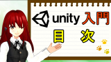 Unity 2dアクションの作り方 ゲームマネージャーを作ろう ゲームの作り方