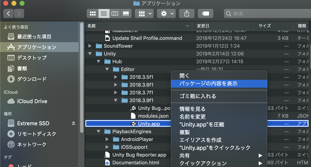 Unityを日本語化する方法 19年版 初心者向け ゲームの作り方