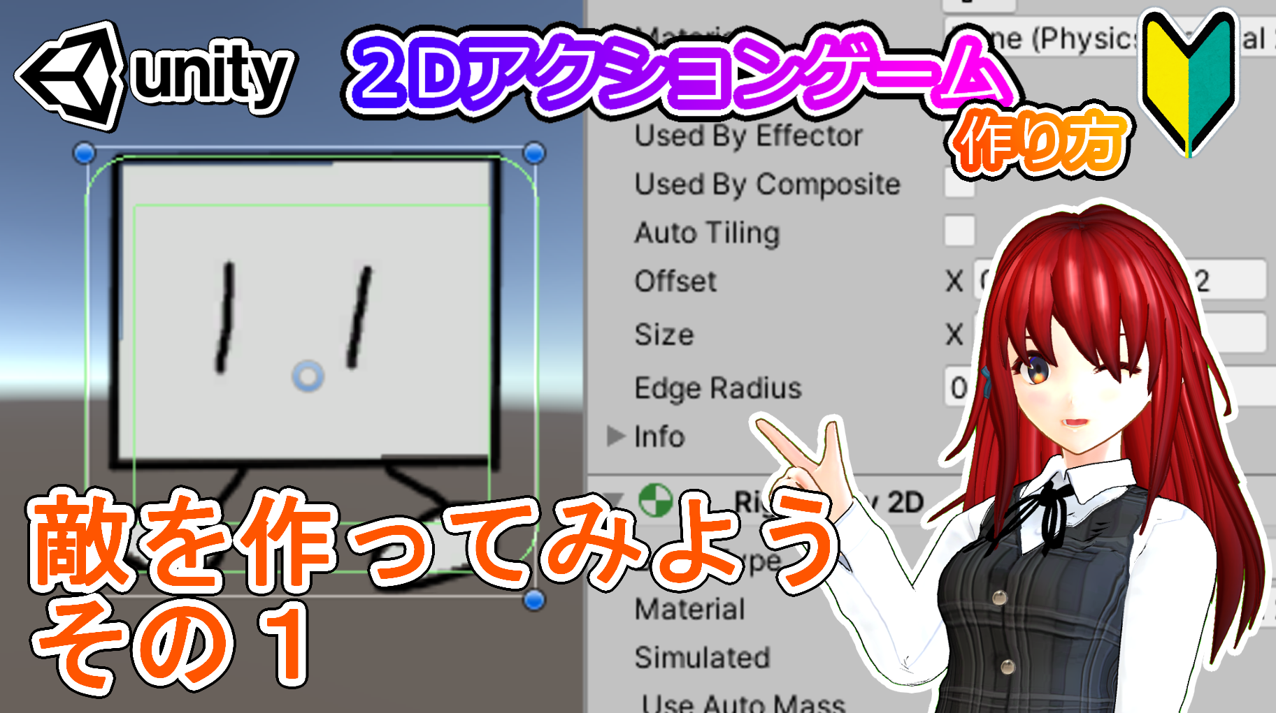 Unity 2dアクションの作り方 敵 当たり判定編 ゲームの作り方