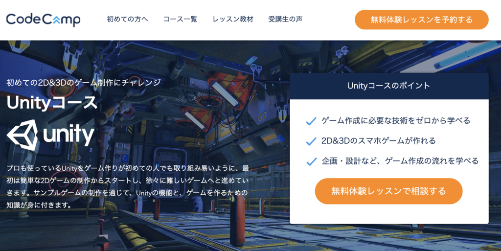 code_camp