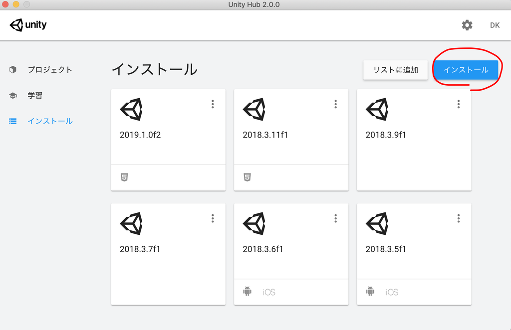 Unity Hubの使い方 初心者向け ゲームの作り方