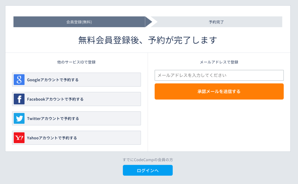 Member registration