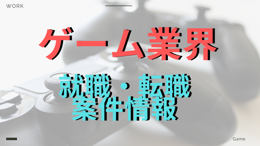 work_game