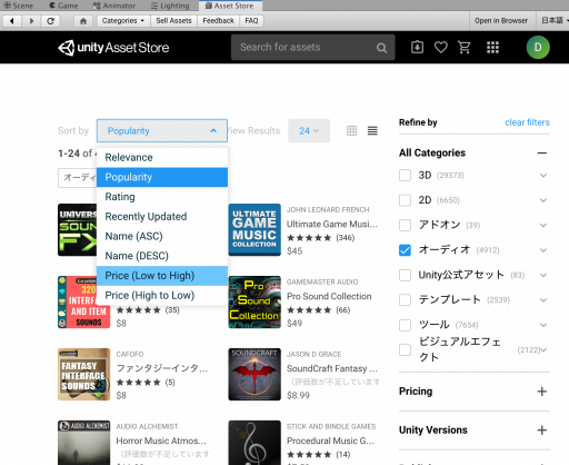 asset store audio sort