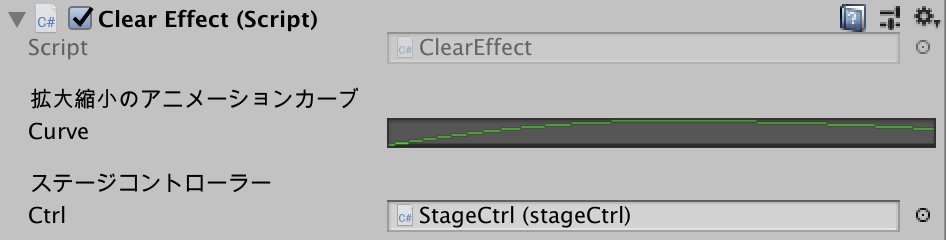 clear effect inspector