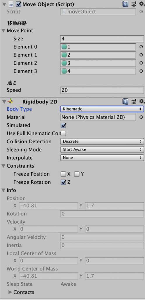 move object inspector kinematic