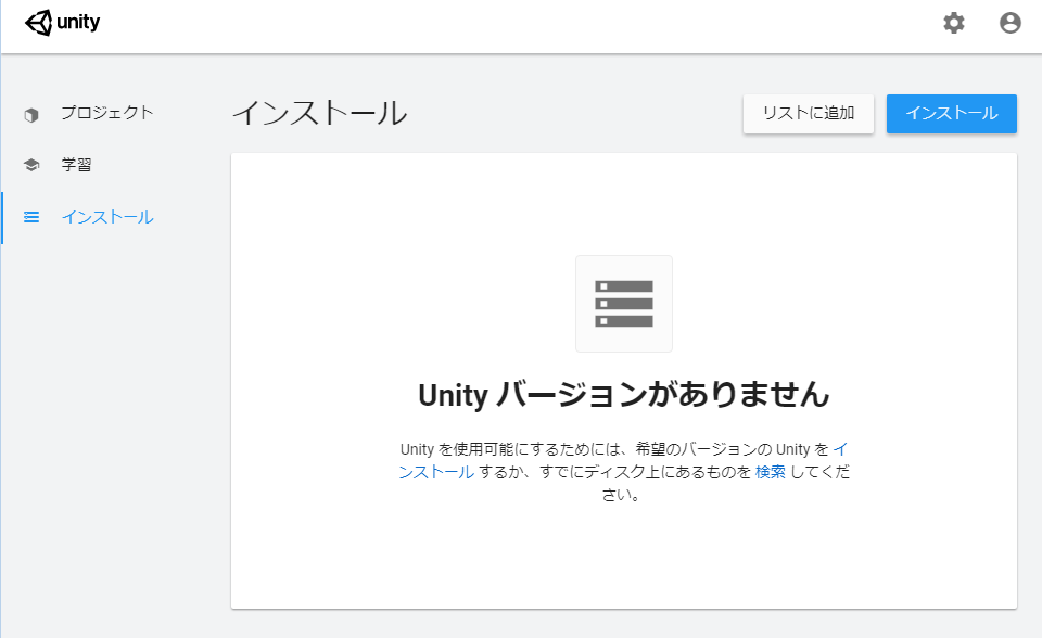 Open Unity Hub