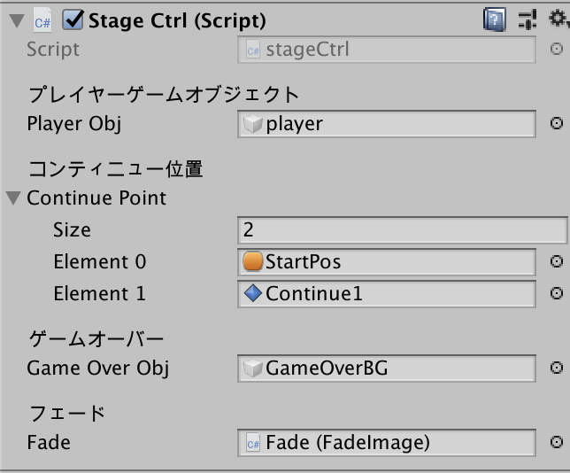 stage ctrl 