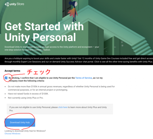 unity hub download