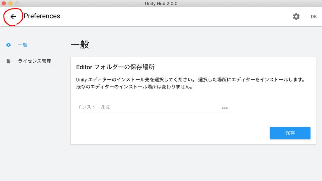 Unity hub return preferences