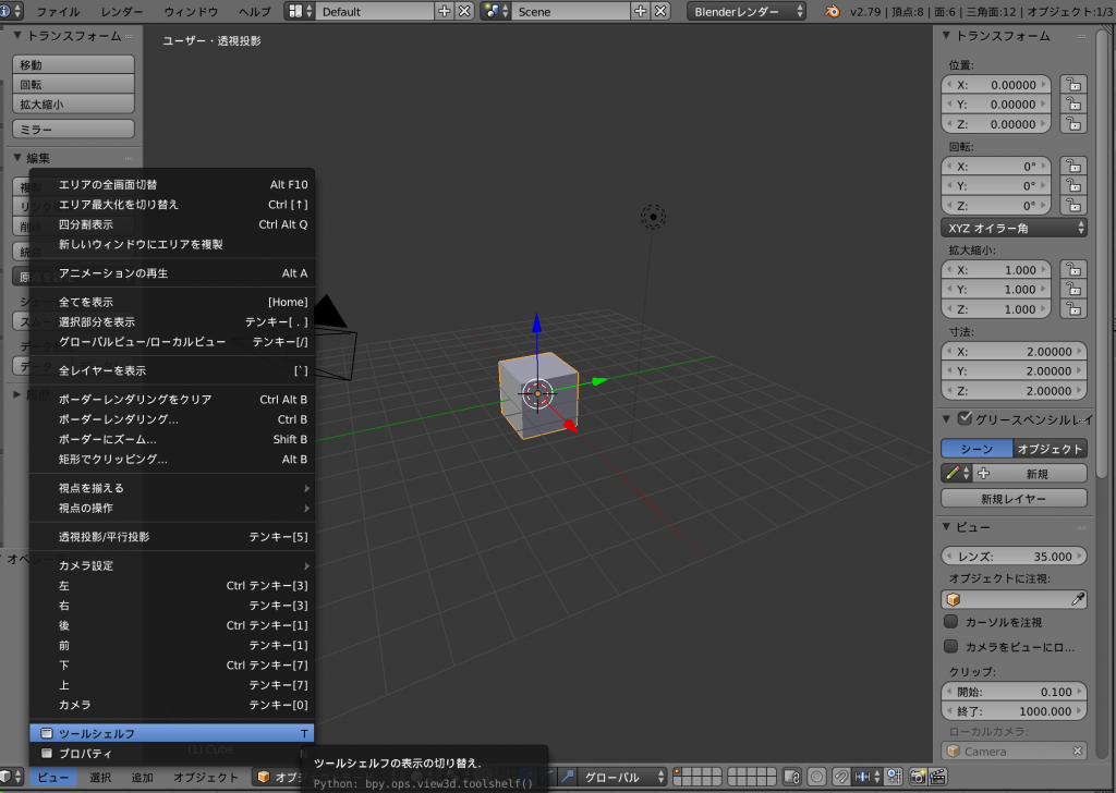blender shelf