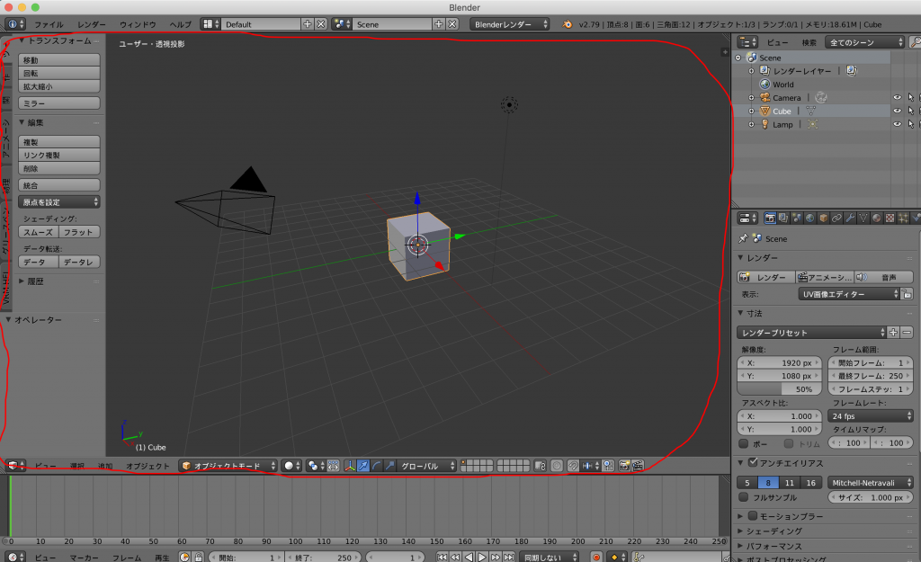 blender 3D View Window