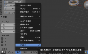 select object blender