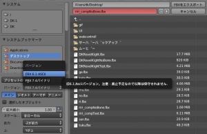 export fbx select version