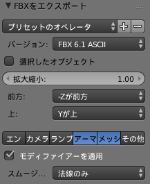 fbx scale and rotation