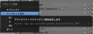 parent armature