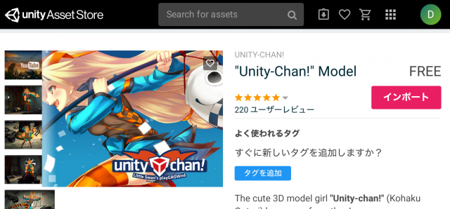 unitychan asset
