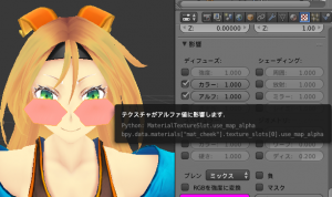 unity chan cheek