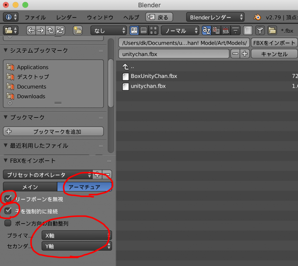 blender fbx import setting