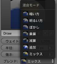 weight paint blend