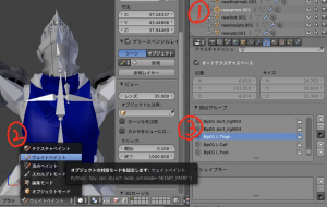 weight paint mode
