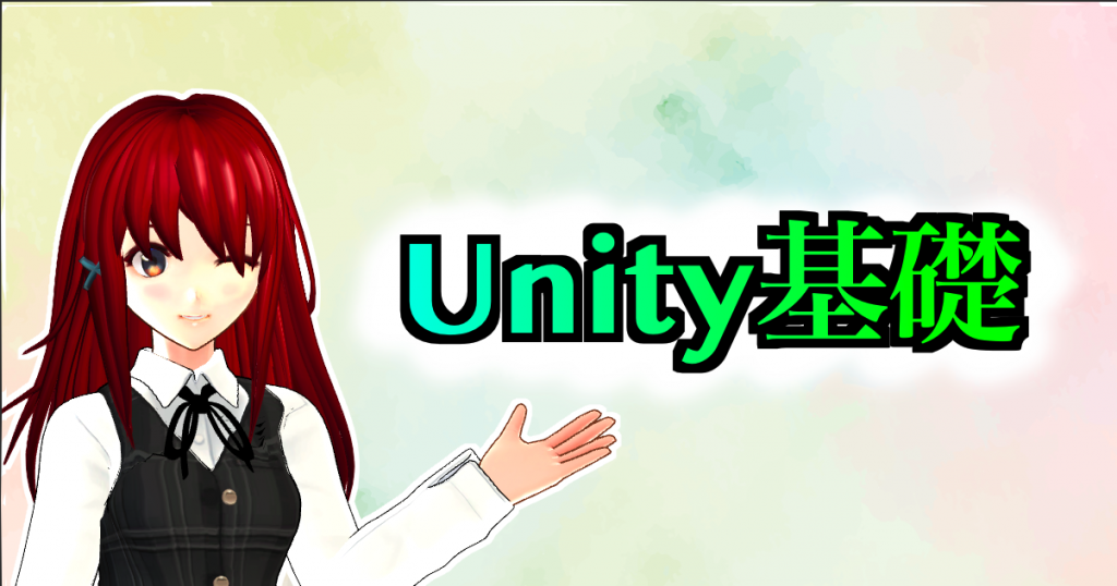 Unity Basis Thumbnail