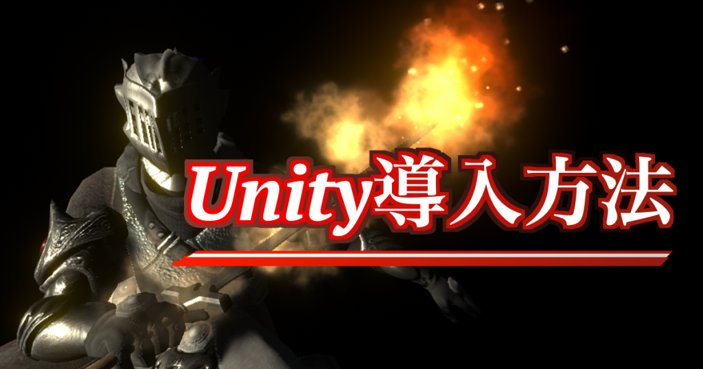 unity-install-thumbnail