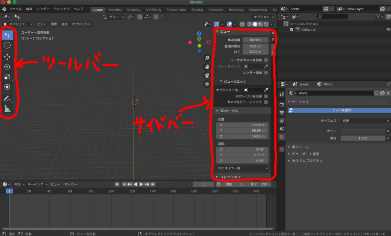 blender toolbar sidebar