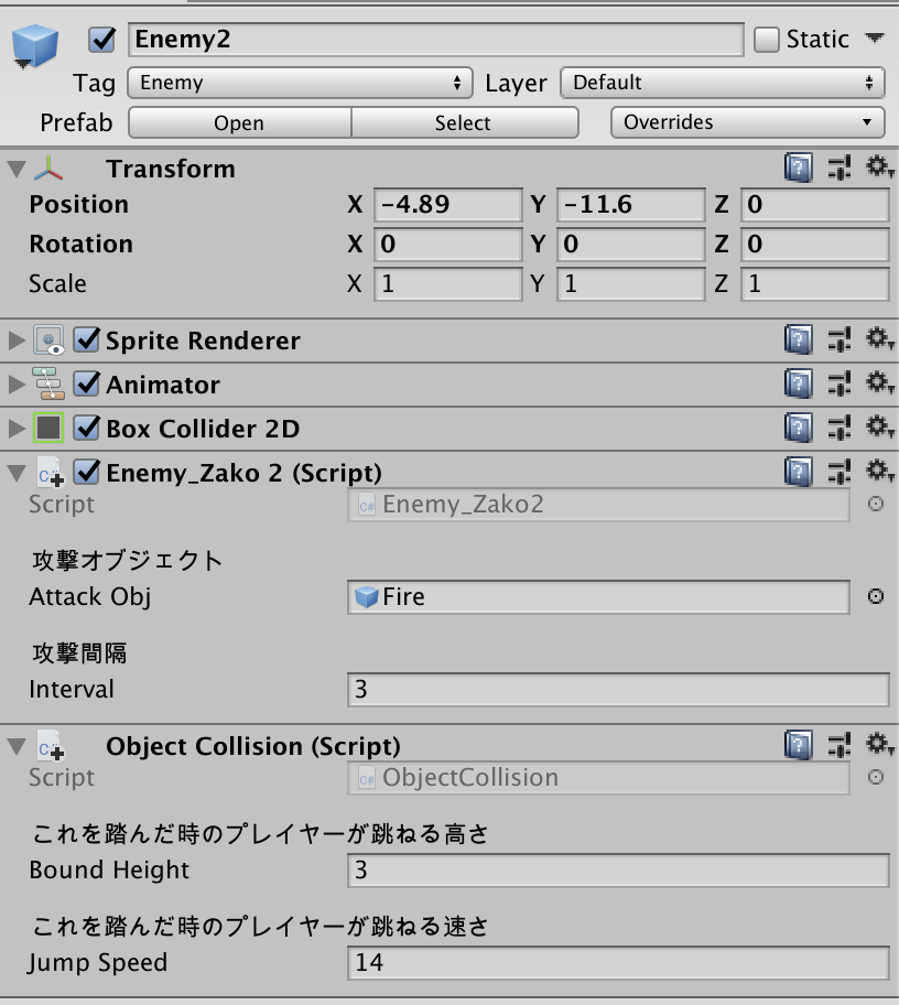 Unity 2dアクションの作り方 飛び道具を持つ敵 弾作成 ゲームの作り方