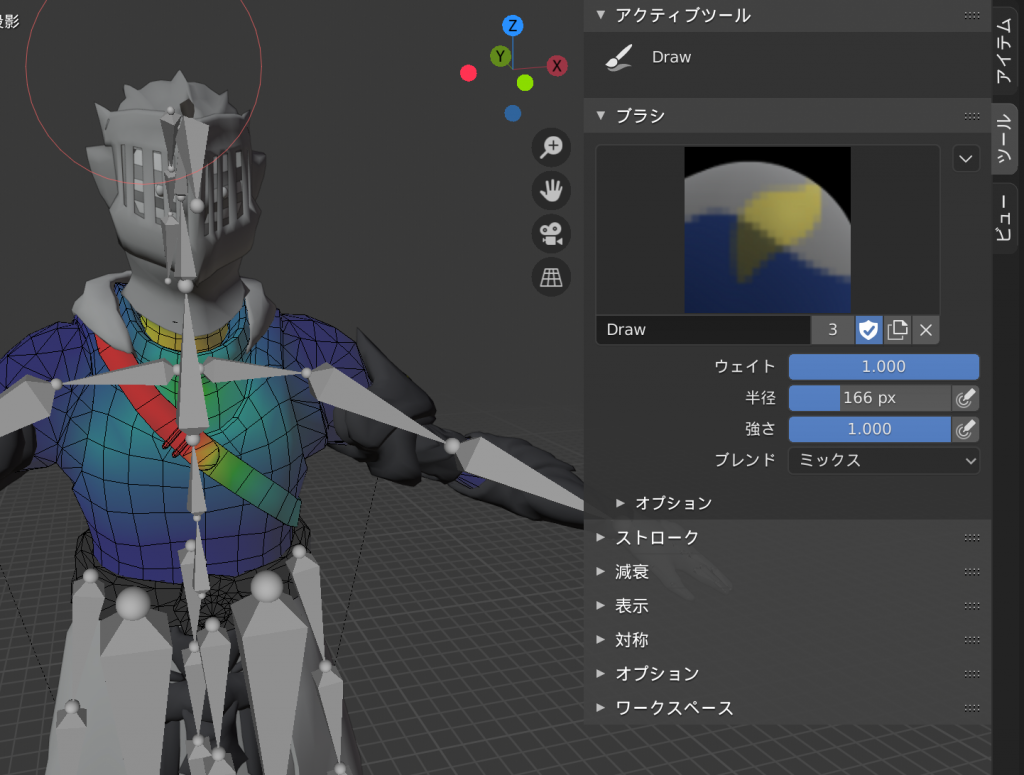 Blender2 8 ボーンとウェイトペイント 初心者用 ゲームの作り方