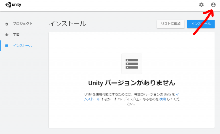 Unity Hubの使い方 初心者向け ゲームの作り方