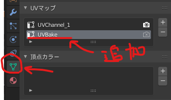 add uv