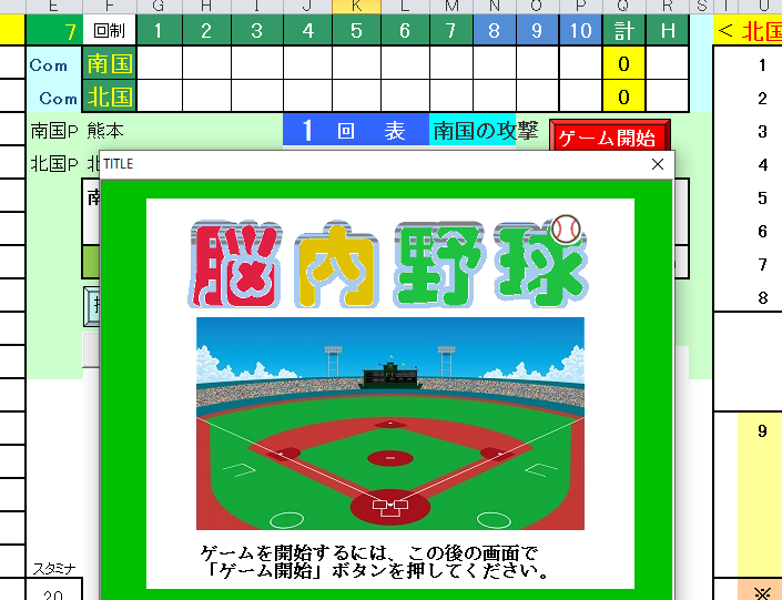 放射する 日付付き 誤って エクセル で ゲーム 回転させる 海藻 付録